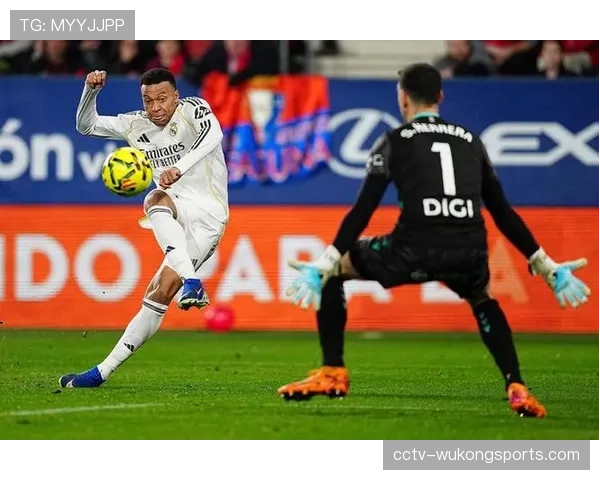 皇家马德里客场1-2遭奥萨苏纳绝杀，联赛八连胜遭终结